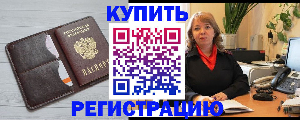 прописка законно в Никольском