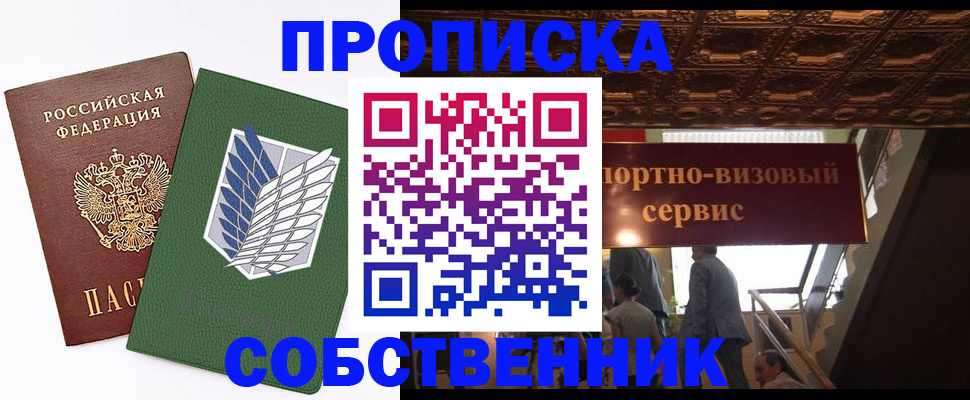 регистрация для школы в Никольском