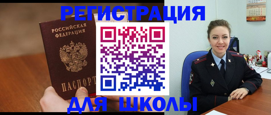 прописка законно в Никольском