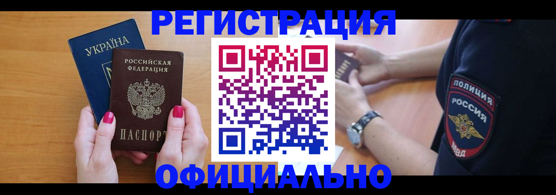 временная регистрация адрес в Никольском