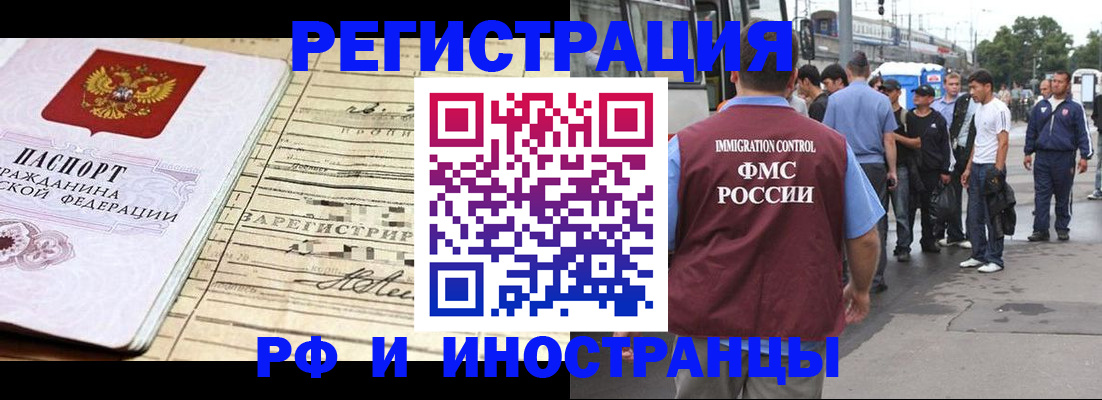 прописка для военкомата в Никольском