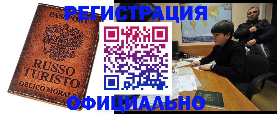 временная регистрация поиск в Никольском